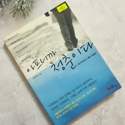Ngoại văn tiếng Hàn 아프니까 청춘이다