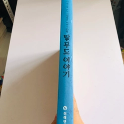 ✨📚 SÁCH TRUYỆN CỔ TÍCH KINH ĐIỂN TIẾNG HÀN QUỐC 📚✨ 544038