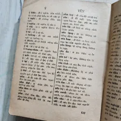 Việt Nam tự điển | Vũ Chất | 1971 553171