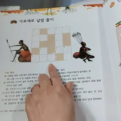 [Tặng nẹp góc] Truyện thiếu nhi Hàn Quốc: Moyamo Anu 60 -  모야모 아누와: 하늘에서 뚝 떨어진 영웅 732067