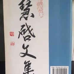 Sách Lược Sử Đạo Cao Đài Thời Tiềm Ăn 1920-1926 - Huệ Khải 640519