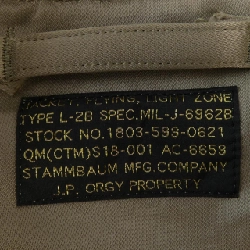 Áo khoác STAMMBAUM - Hàng hiệu Authentic 817287