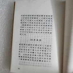 Tống từ | Nguyễn xuân tảo dịch | 1999 524771