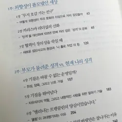 콰이어트 Quiet - 시끄러운 세상에서 조용히 세상을 움직이는 힘 796402
