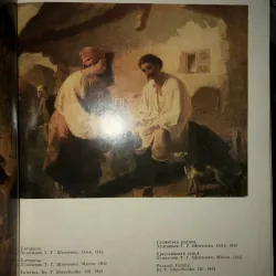 НА ТАРАСОВІЙ ГОΡΙ 790526