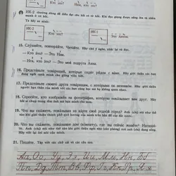 Sách học tiếng Nga, bìa cứng, in tại Nga, tập 1-2 602986