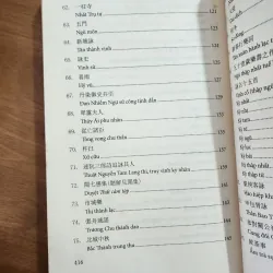 Thơ nguyễn hành | trung tâm nghiên cứu quốc học  977677