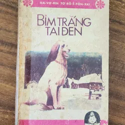 CON BIM TRẮNG TAI ĐEN - NXB Măng Non 1983 (tranh vẽ minh họa)