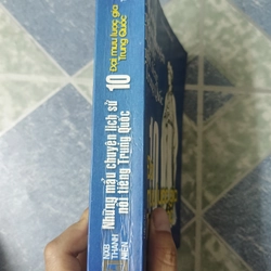 10 đại mưu lược gia Trung Quốc - Tang Du 533963