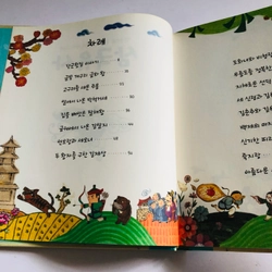 ✨📚 SÁCH TRUYỆN CỔ TÍCH KINH ĐIỂN TIẾNG HÀN QUỐC 📚✨ 544101