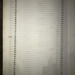 Từ điển tên riêng Trung - Anh  736754