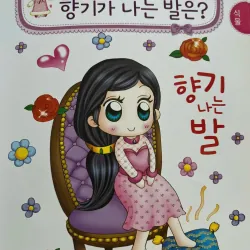 예쁜 공주 첫 수수께끼 789063