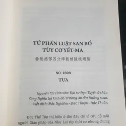 Tứ Phần Luật San Bố Tùy Cơ Yết Ma 712194