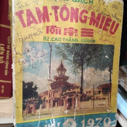 Lịch sách Tam Tông Miếu 1966 1970 1971 1972 1973 298426