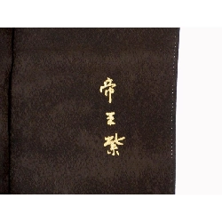 Áo kimono thăm viếng màu Tím Hoàng Đế - Hàng hiệu Authentic 883539