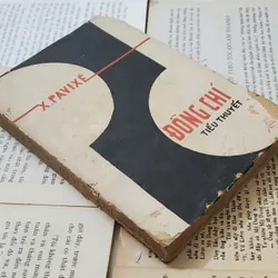 Tác phẩm văn học Ý: ĐỒNG CHÍ - nhà văn Cesare Pavese (in 1985,239 trang, gáy cũ, ruột tốt) 714652