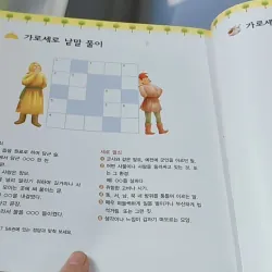[Tặng nẹp góc] Truyện thiếu nhi Hàn Quốc: Moyamo Anu 55 -  모야모 아누와: 하늘을 나는 배 732059