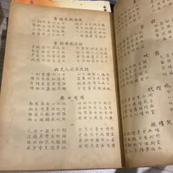 THƠ VĂN NGUYỄN KHUYẾN (XB 1971) 674247