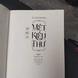 Việt kiệu thư cổ sử Việt Nam của Lý Văn Phượng  tập 2 733487