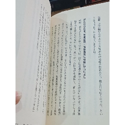 Sách tiếng Nhật 73 188313