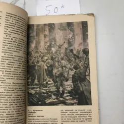 "Ради жизни на Земле" (Dịch nghĩa: "Vì sự sống trên Trái Đất"). 602387
