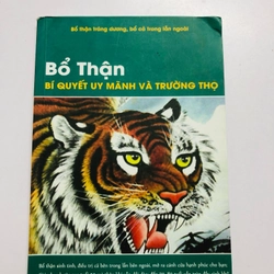 BỔ THẬN BÍ QUYẾT UY MÃNH VÀ TRƯỜNG THỌ  - 192 trang, sách in màu, giấy bóng  361471