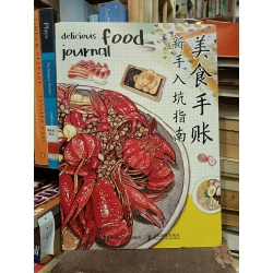 美食手账: 新手入坑指南 - Bella