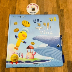 Set Picturebook dựa trên phim hoạt hình cùng tên về chú mòng biển Lou 501534