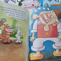 혹부리 할아버지 (Hokburi Haraboji) - Ông lão có bướu 994409