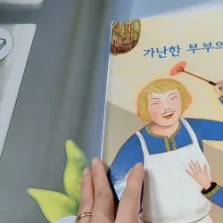 [Tặng nẹp góc] Truyện thiếu nhi Hàn Quốc: Moyamo Anu 34 -  모야모 아누와: 가난한 부부의 세 가지 소원;. 엉뚱한 732031