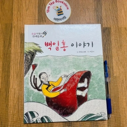 𝐒𝐞𝐭 𝐭𝐫𝐮𝐲𝐞̣̂𝐧 𝐭𝐫𝐚𝐧𝐡 𝐝𝐚̂𝐧 𝐠𝐢𝐚𝐧 𝐇𝐚̀𝐧 𝐐𝐮𝐨̂́𝐜-1 496906