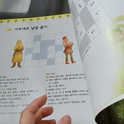 [Tặng nẹp góc] Truyện thiếu nhi Hàn Quốc: Moyamo Anu 55 -  모야모 아누와: 하늘을 나는 배 732059