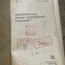 ОБЩЕСТВЕННЫЕ ФОНДЫ ПОТРЕБЛЕНИЯ И БЮДЖЕТ- QUỸ TIÊU DÙNG CÔNG CỘNG VÀ NGÂN SÁCH- kinh tế 573031