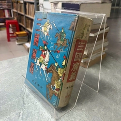 TAM QUỐC DIỄN NGHĨA ( bản chữ hán)