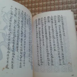 THÁI ẤT DỊ GIẢN LỤC 762412