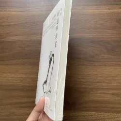 Hồ Thích Thiền học Án 968744