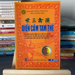Diễn cầm tam thế  Soạn giả:Dương Công Hầu  Hiệu:Khương Đức 