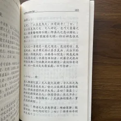 Dưỡng Chơn Tập 936386