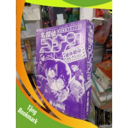 (TẶNG BOOKMARK) Conan mất áo bìa, bìa màu tím tiếng Nhật 2017 mới 80% ố Sách học tiếng Nhật RBK2702