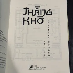 Trọn bộ 6 tập Yonezawa Honobu.  606588