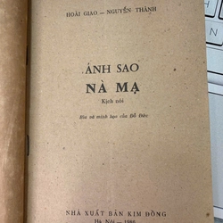 ÁNH SAO NÀ MẠ - HOÀI GIAO VÀ NGUYỄN THÀNH 528629