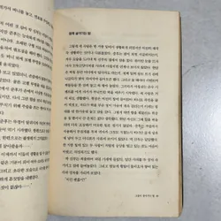 퇴마록 외전 - 이우혁 590220