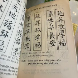 MẪU CÂU ĐỐI HOÀNH PHI THƯỜNG DÙNG - TÂN VIỆT, THIỀU PHONG 1030619