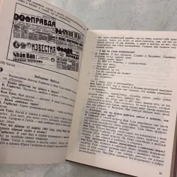 Tiếng Nga quyển 4 (Sách học sinh) 1005278