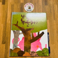 𝐒𝐚́𝐜𝐡 𝐭𝐫𝐚𝐧𝐡 tiếng Hàn 독서프로그램 부엉이 챡장 4-3 496902