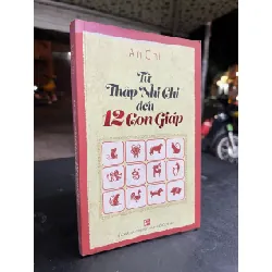 Từ thập nhị chi đến 12 con giáp - An Chi