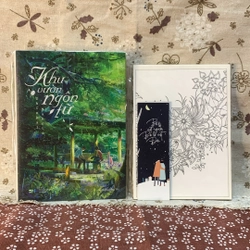 Sách IPM - Khu Vườn Ngôn Từ, tình trạng 80 %, tặng kèm Bookmark, Postcard tô màu 282997