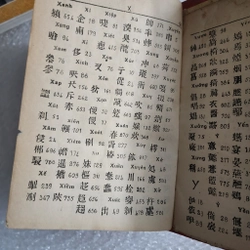 Hán Việt từ điển | Thiều Chửu | 1990 507523