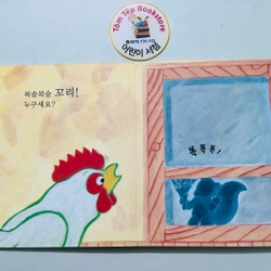 Set sách boardbook 푸름이 까꿍 그림책- Ehon Nhật Bản dịch sang tiếng Hàn 478146