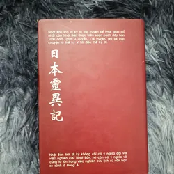 Nhật Bản Linh dị Ký (Keikai) 728151